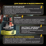 Аминокислота BioTechUSA Amino Energy Zero 360 г ананас-манго