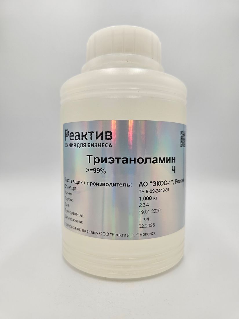 Триэтаноламин "Ч" (чистый) 99% - по ТУ, РФ - ТАРА ПЭ - 1кг