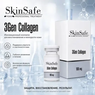3Gen Collagen Skin Safe | Коллаген