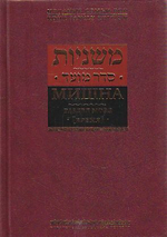 Мишна. Раздел Моэд (Время)