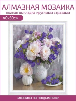 Алмазная мозаика Букет цветов
