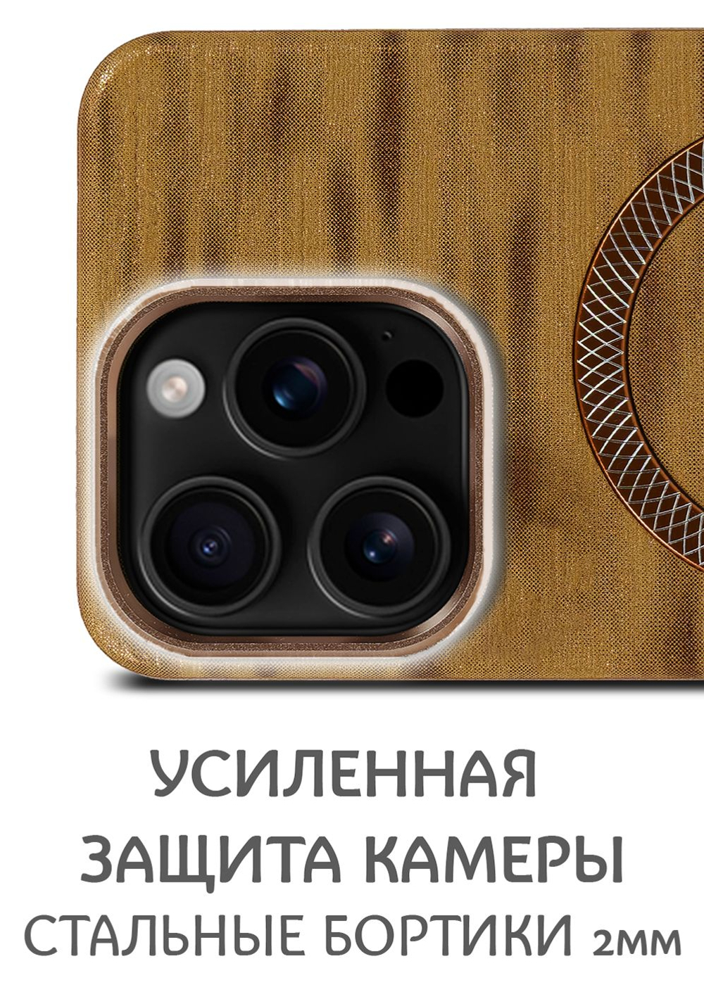 Дизайнерский чехол для IPHONE 16 PRO MAX с поддержкой беспроводной зарядки