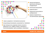 Набор шнуровок "Юниор"