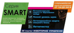 Кондиционер Rovex Smart RS-09PXI6