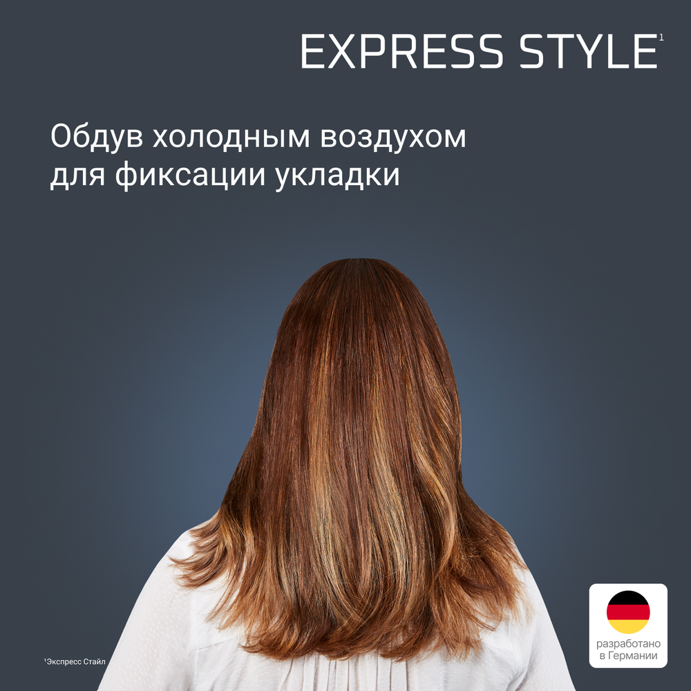Складной фен Rowenta Express Style CV1831F0