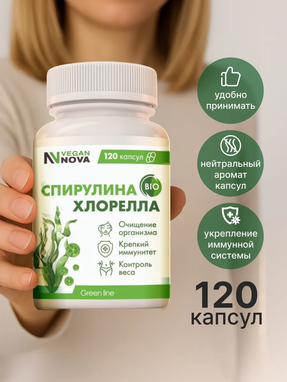 Микс Спирулина+хлорелла (120 капсул)