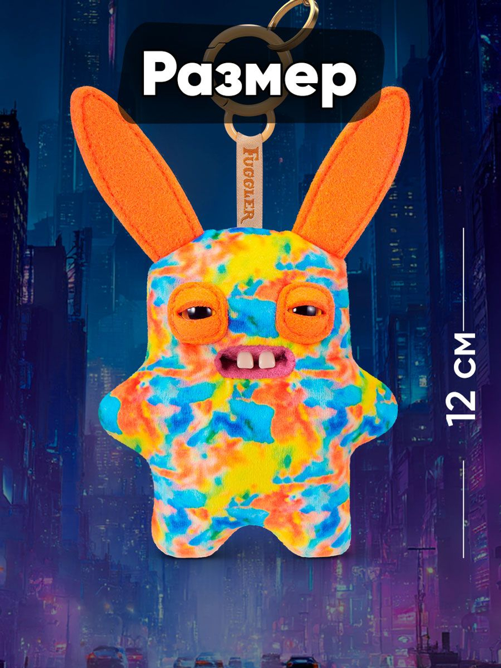 Фуглер Брелок мягкая игрушка. FUGGLER Keyring Series 6. 15760