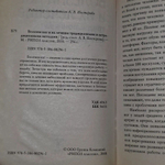 Болезни ног и их лечение традиционными и нетрадиционными методами