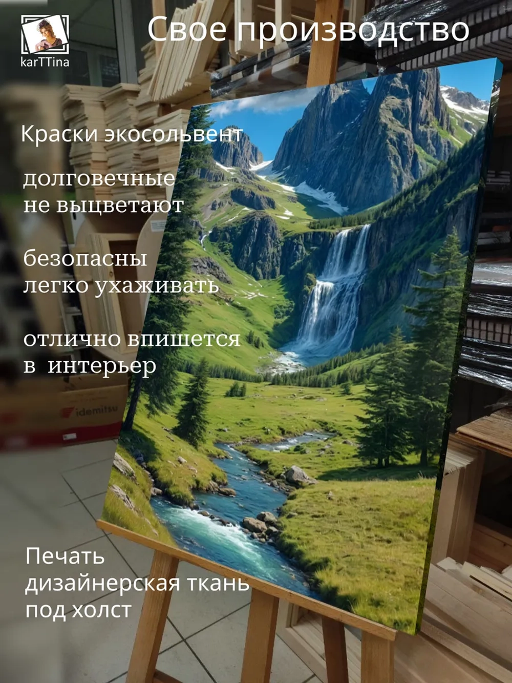 Картина Лазурный поток 50x70см модульная 1шт.