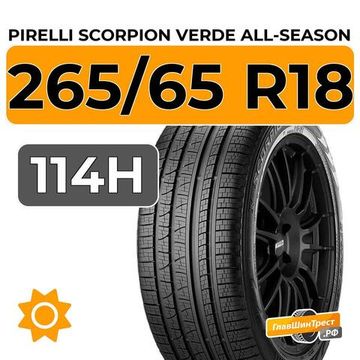 Pirelli Scorpion Verde All-Season 265/65 R18 114H