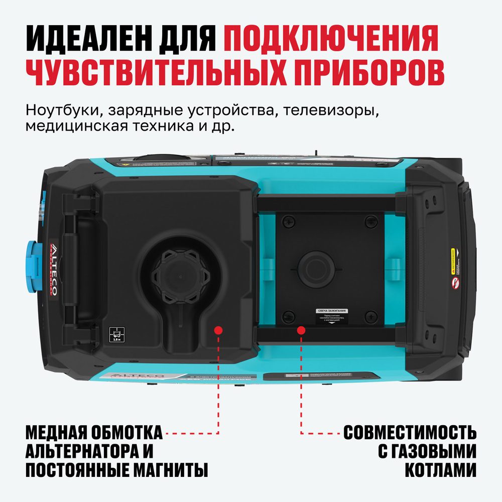 Инверторный генератор ALTECO AEG 6000i MSE