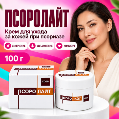 ПСОРОЛАЙТ КРЕМI