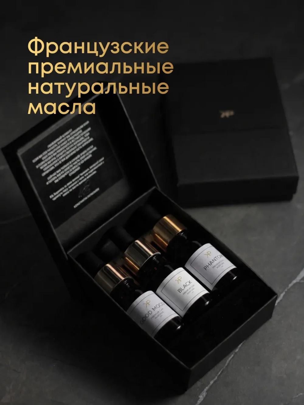 Подарочный набор дозаправок ароматизатора авто (2) — 3 рефила