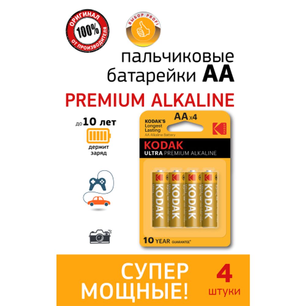 Батарейки Kodak LR6-4BL ULTRA PREMIUM Alkaline [ KAA-4 UD] | Батарейки Щелочные (Алкалиновые)