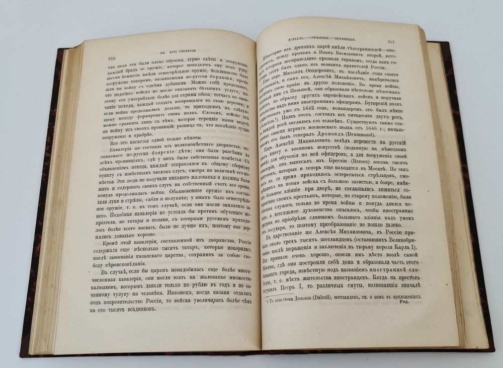 "Записки Манштейна о России 1727-1744". . 1875г. - антикварное издание