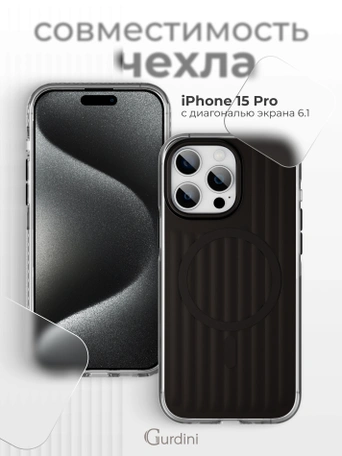 Чехол накладка iPhone 15 Pro 6.1" Gurdini Ocean Case (10) Metalic черный