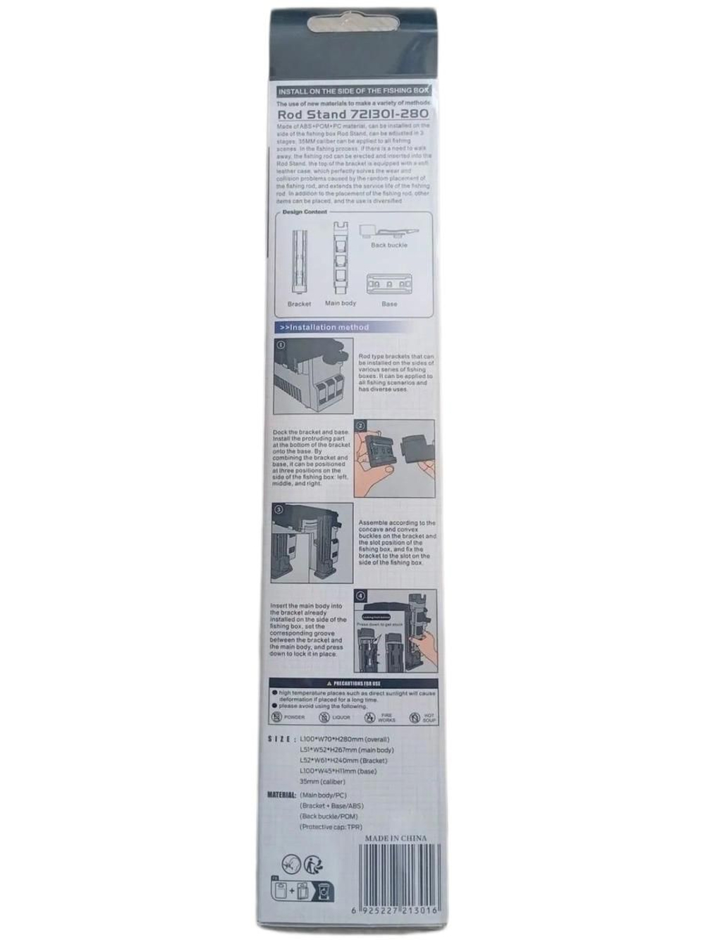 Держатель для удилища Dayo Rod Stand 721301-280