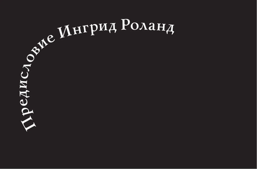 Стертые с холста. О женщинах, изменивших мир искусства