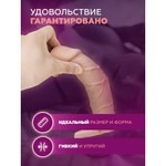 Насадка-реалистик на пенис с креплением на мошонку