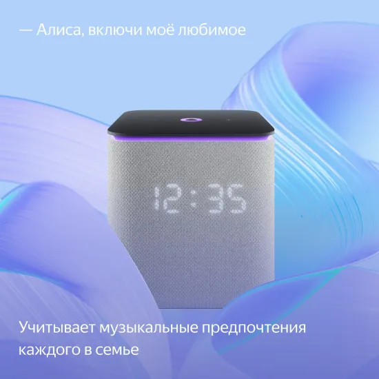 Умная колонка Яндекс Станция Миди с Алисой и Zigbee, серый