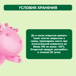 Каша Gipopo молочная Рисовая яблоко банан груша 200г с 6 месяцев