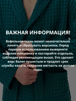 Мужской халат Lider Tekstil