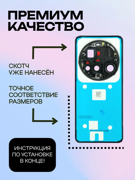 Задняя крышка для Xiaomi Mi 15 Ultra белая (White) со стеклом камеры
