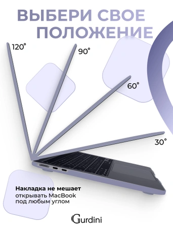 Чехол пластиковый Gurdini для Macbook Air 15" 2023 (A2941) Cream Case Dark Lavender