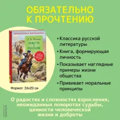 Повести и рассказы