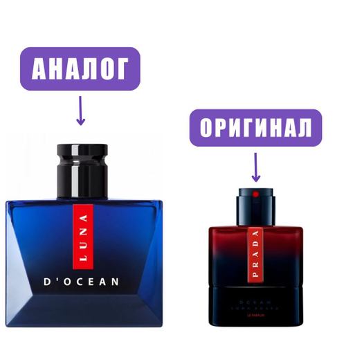 DILIS LA VIE LUNA D`OCEAN edP 100ml men (версия Prada Luna Rossa Ocean)