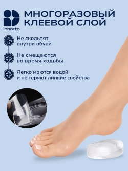 Подпяточник силиконовый для обуви 2 см