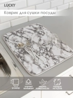 Коврик для сушки посуды LUCKY 38x51, микрофибра, серый мрамор