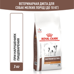 Royal Canin Gastrointestinal Low Fat Small Dogs Гастроинтестинал Лоу Фэт смол дог Корм сухой для взрослых собак мелких пород при нарушениях ЖКТ 3кг