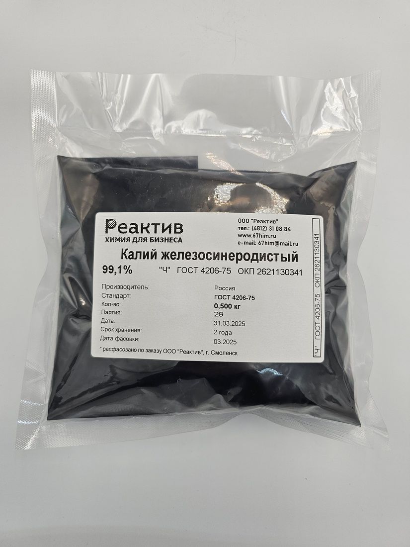 Калий железосинеродистый (красная кровяная соль) "Ч" 99.1% - ГОСТ 4206-75 - 0.5кг