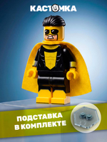 Зловещий Непобедимый
