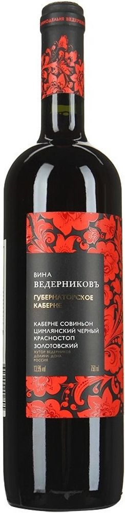 Вино Губернаторское Каберне