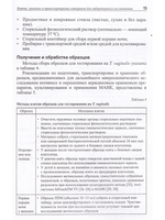 Лабораторная диагностика урогенитального трихомониаза: методические рекомендации