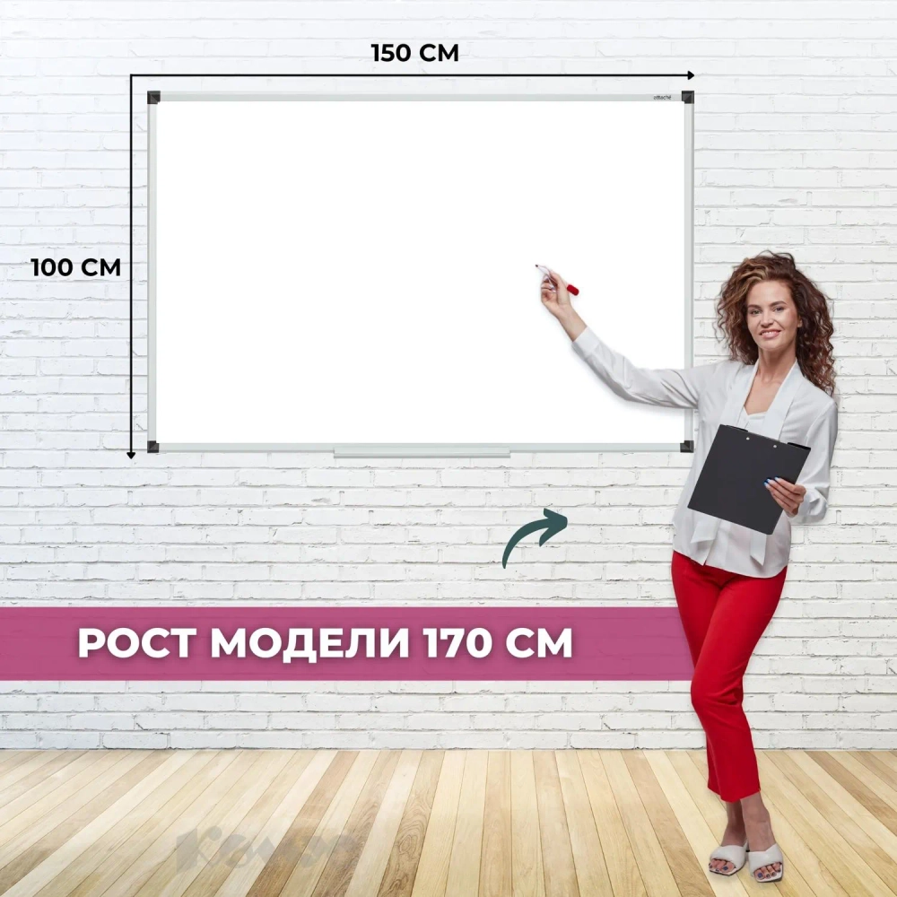 Доска магнитно-маркерная Attache 100х150 см алюм.проф., черн.угл