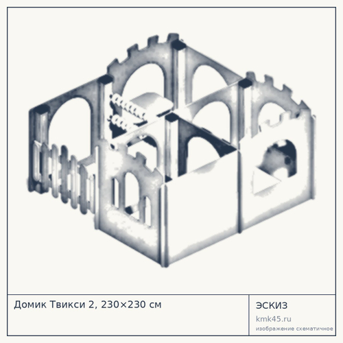 Домик Твикси 2, 230×230 см — от 138 000 ₽