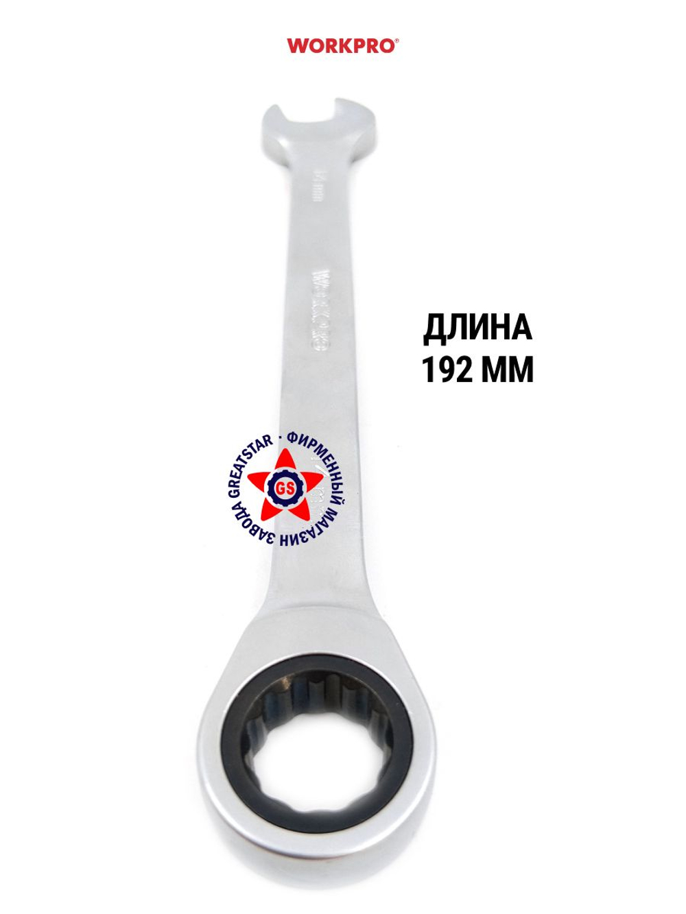Ключ комбинированный трещоточный 24 мм CR-V WP273139