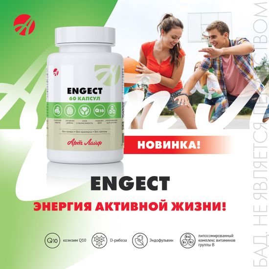 Энжект