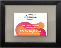 Рамка 10,5x14,8 для постера и фотографий