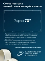 Экран для проектора белый без рамки настенный 70'
