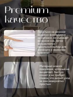 Постельное белье 2 спальное на резинке Boris