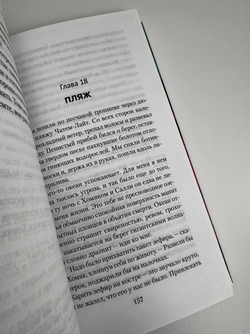Эпидемия D (книга серии Новые звёзды хоррора)
