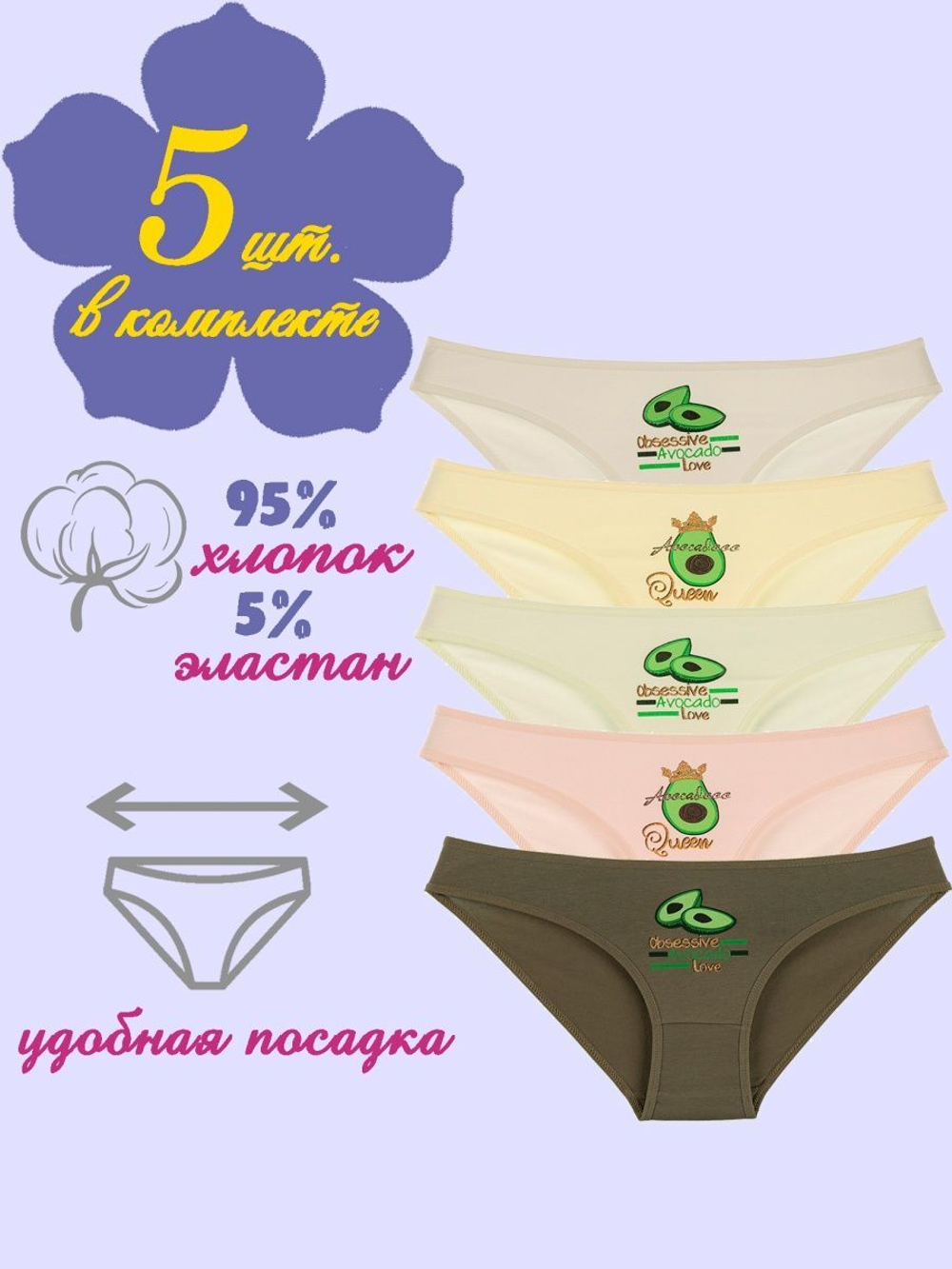 Трусы женские (5 шт.в уп.)