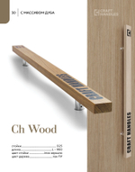 CH WOOD Лак ПУ 1шт