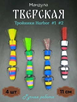 Мандула "Тверская"