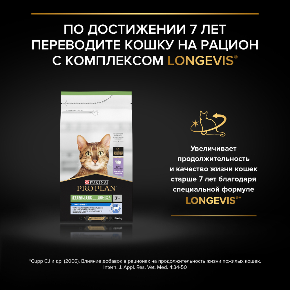 Сухой корм PRO PLAN Sterilised Adult RENAL PLUS для взрослых стерилизованных кошек кролик 10 кг