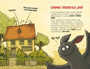 Винсент ищет друга (выпуск 1)